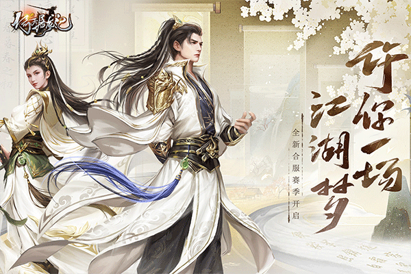 新倚天屠龙记九游渠道服 v1.1.33安卓版