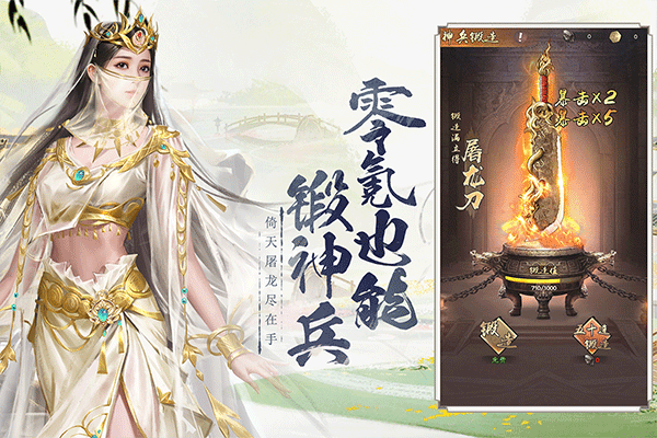 新倚天屠龙记九游渠道服 v1.1.33安卓版