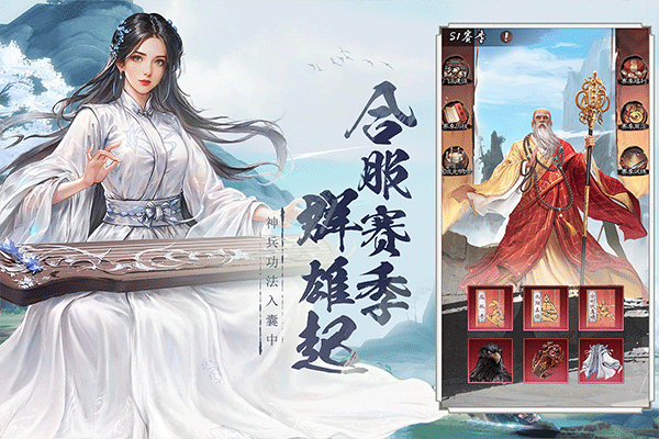 新倚天屠龙记九游渠道服 v1.1.33安卓版