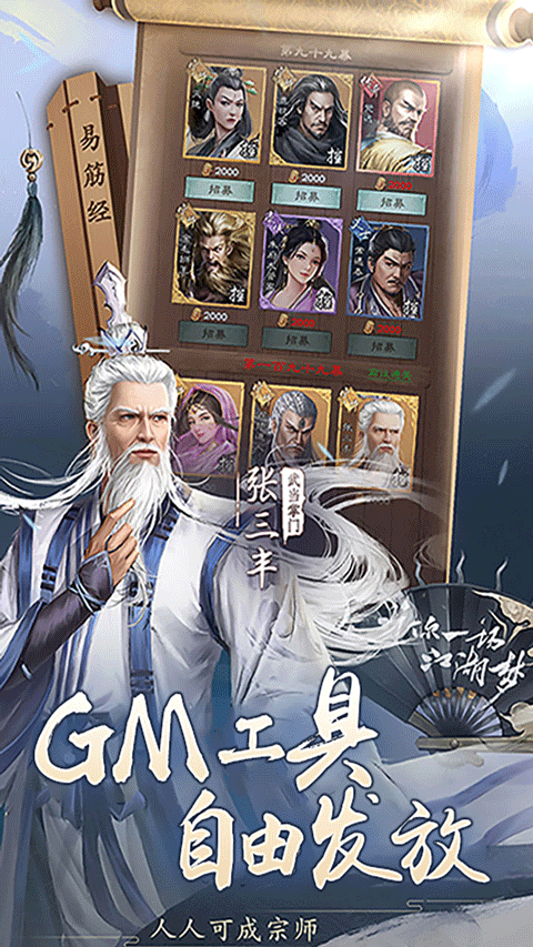 新倚天屠龙记手游最新版 v1安卓版