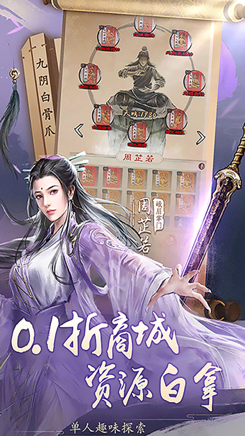新倚天屠龙记手游最新版 v1安卓版