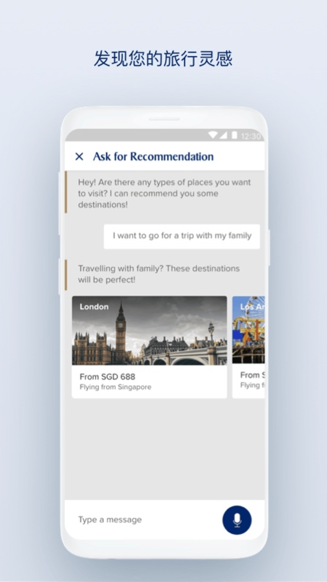新加坡航空APP v25.9.0 安卓版