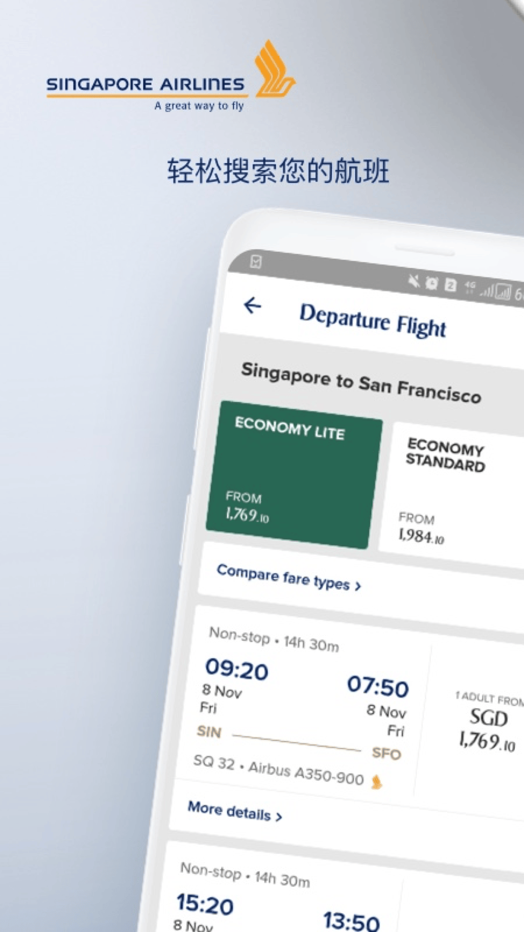 新加坡航空APP v25.9.0 安卓版