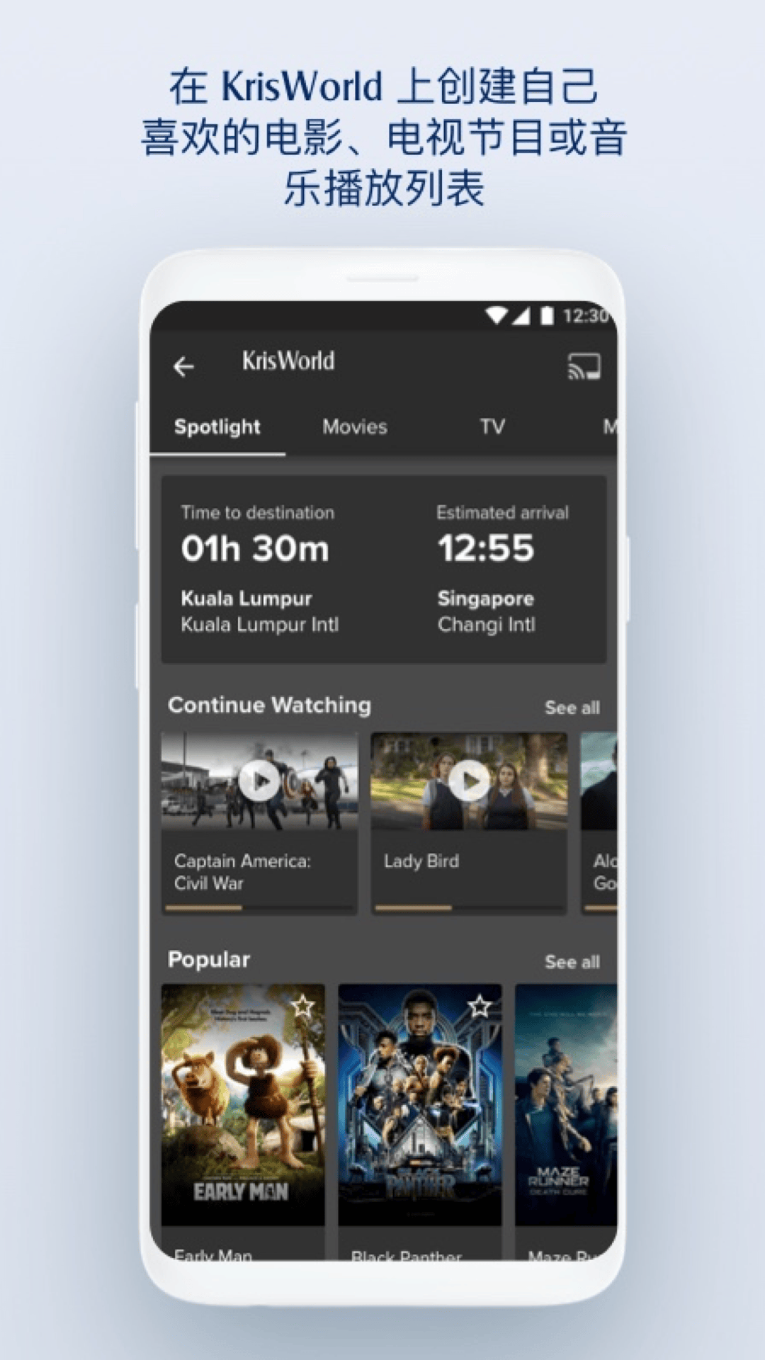 新加坡航空APP v25.9.0 安卓版