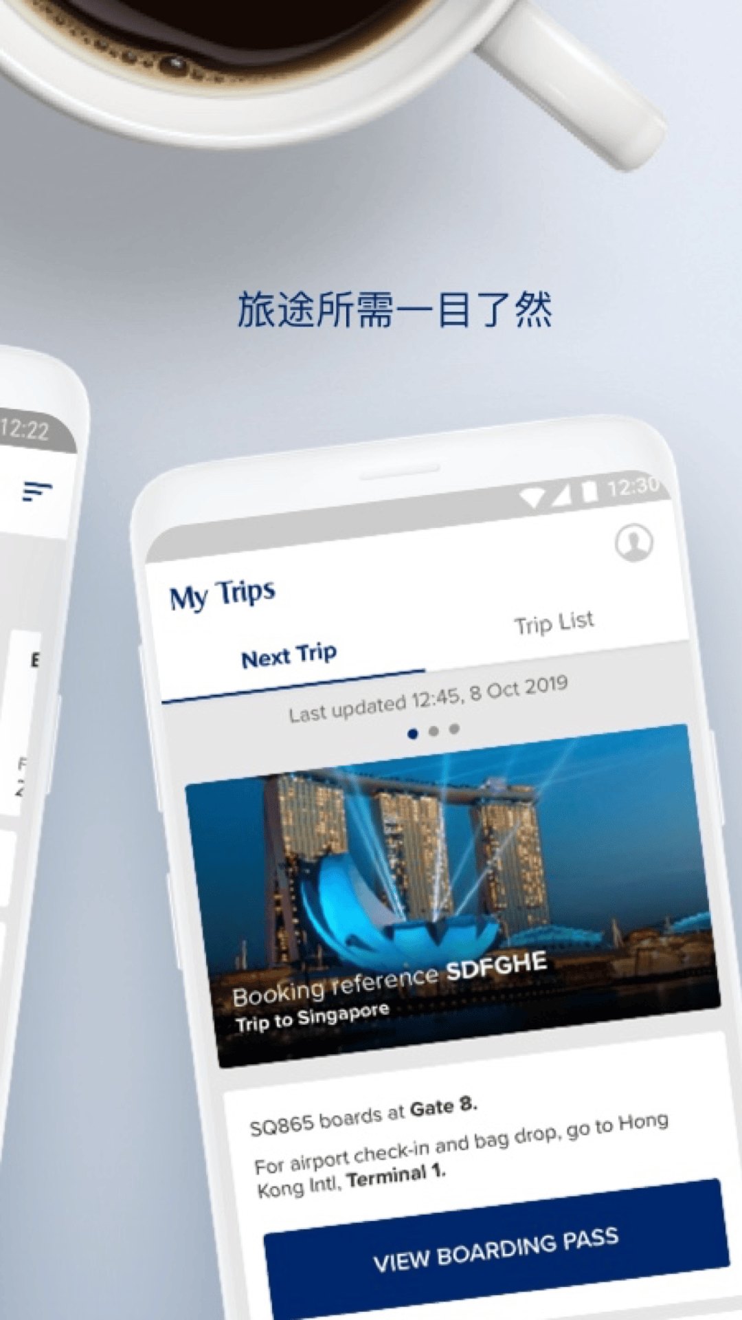 新加坡航空APP v25.9.0 安卓版