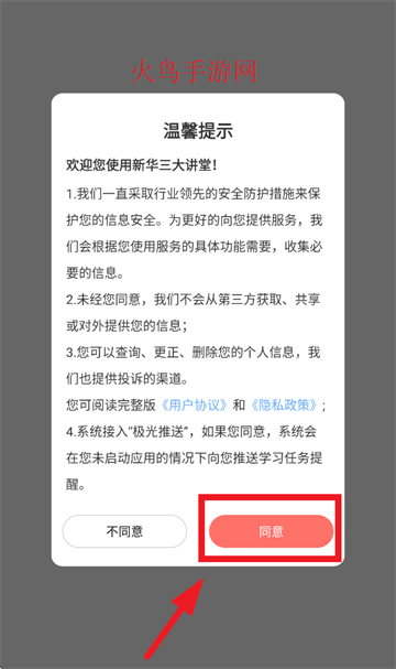 新华三大讲堂app 新华三大讲堂app