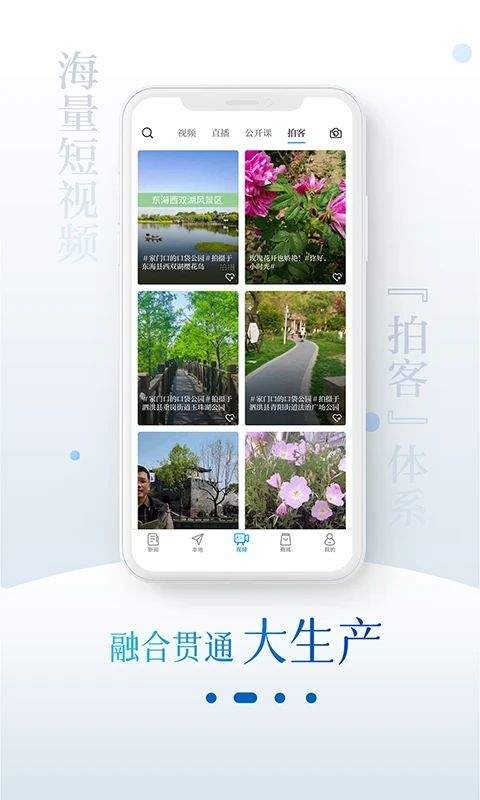 新华日报交汇点新闻客户端 11.2.1