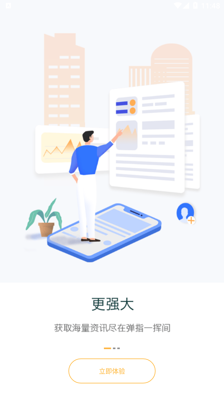 新华财经app下载 v2.10.20 最新版