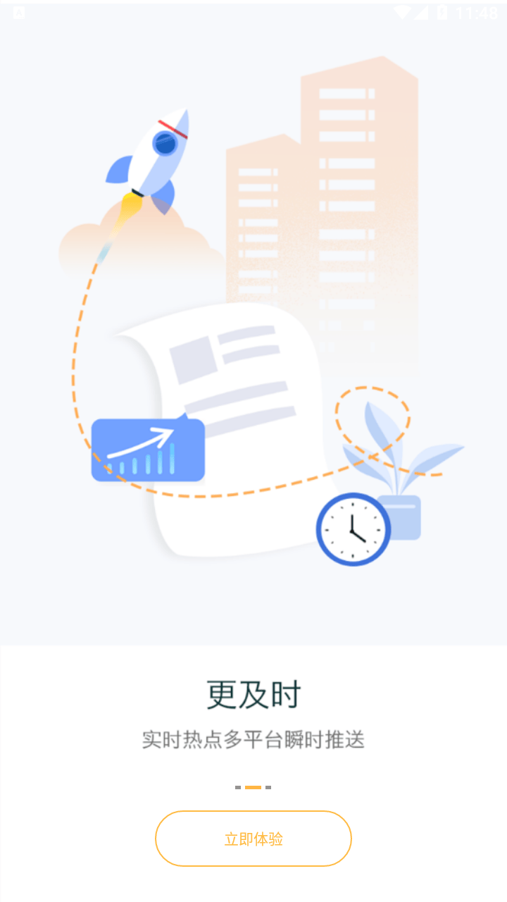 新华财经app下载 v2.10.20 最新版