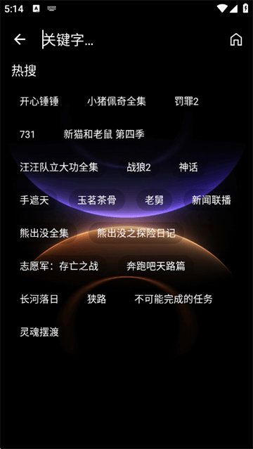新墨盒影视app官方版 新墨盒影视app官方版