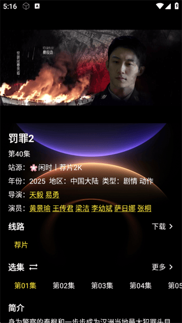 新墨盒影视app官方版 新墨盒影视app官方版