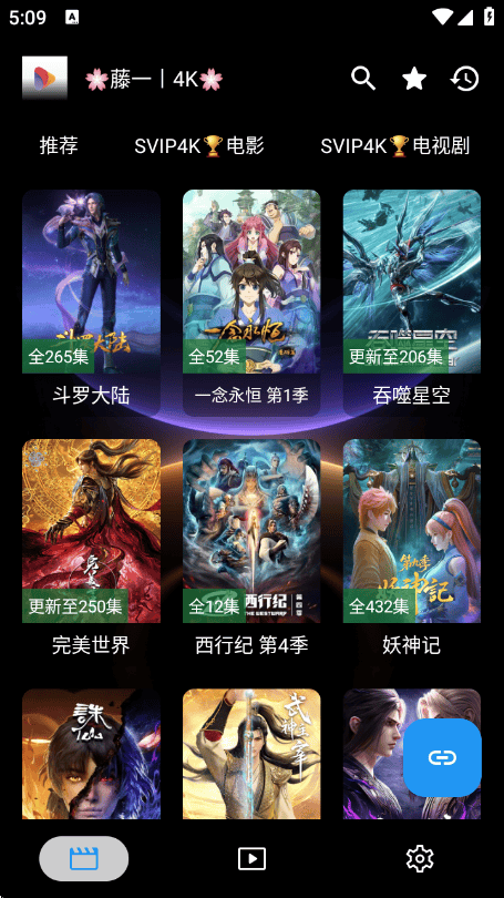 新墨盒影视app官方版 v3.6.0 安卓版