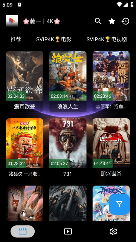 新墨盒影视app官方版 v3.6.0 安卓版