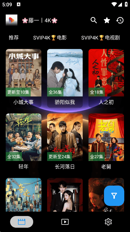 新墨盒影视app官方版 v3.6.0 安卓版