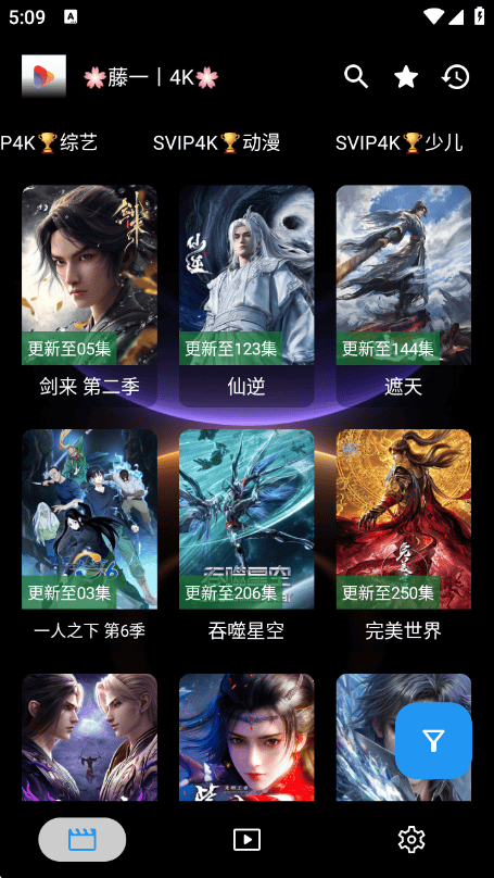 新墨盒影视app官方版 v3.6.0 安卓版