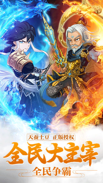 新大主宰手游 v2.0.6.1安卓版