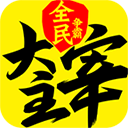 新大主宰手游 v2.0.6.1安卓版