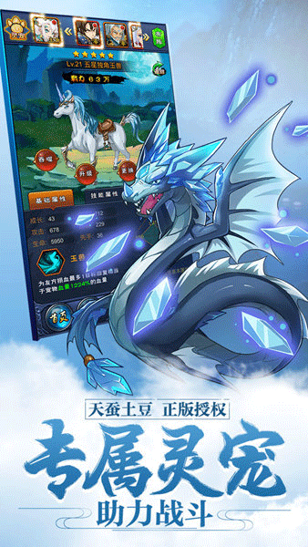 新大主宰手游 v2.0.6.1安卓版