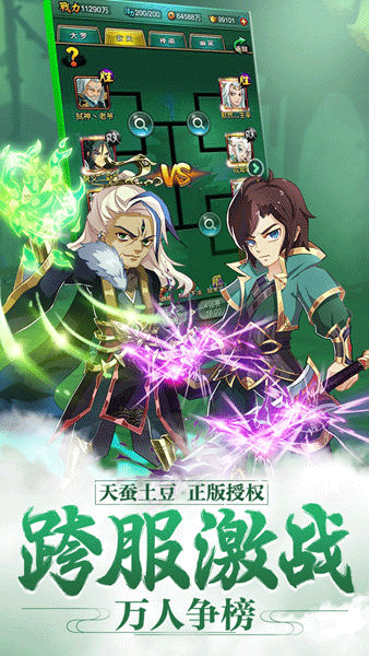 新大主宰手游 v2.0.6.1安卓版