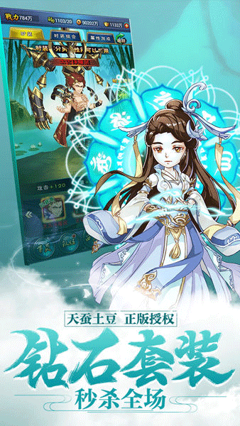 新大主宰手游 v2.0.6.1安卓版