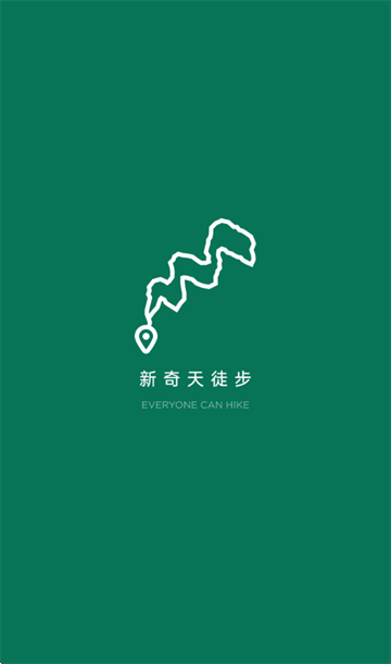 新奇天徒步app官方版 新奇天徒步app官方版