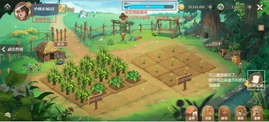 新庄园时代测试服 v2.10.15安卓版
