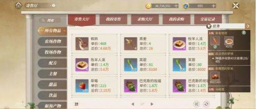 新庄园时代测试服 v2.10.15安卓版