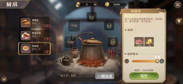 新庄园时代测试服 v2.10.15安卓版