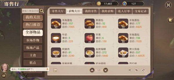 新庄园时代测试服 v2.10.15安卓版