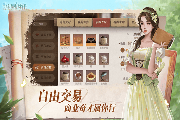 新庄园时代测试服 v2.10.15安卓版