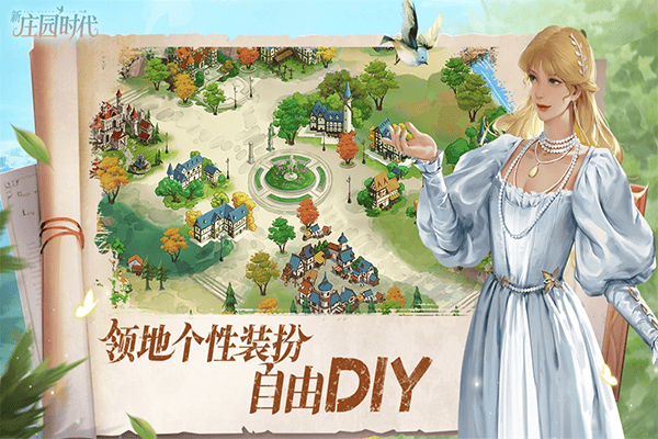新庄园时代测试服 v2.10.15安卓版