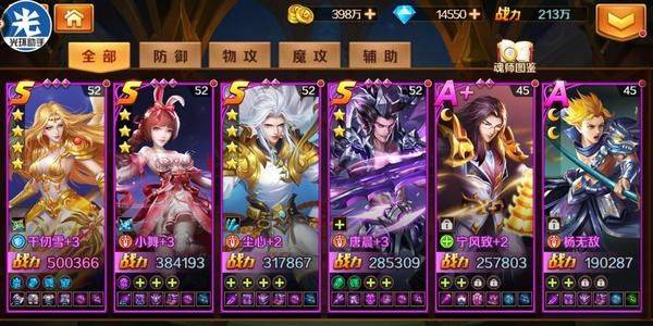 新斗罗大陆应用宝版本App下载 v1.9.9 官方版