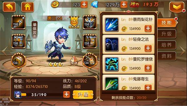 新斗罗大陆应用宝版本App下载 v1.9.9 官方版