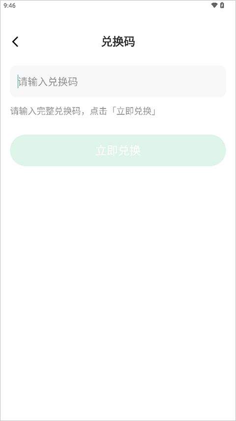 新概念AI版官方版 v2.5.7安卓版