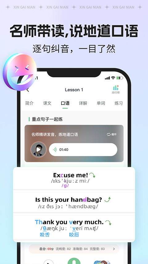 新概念AI版官方版 v2.5.7安卓版