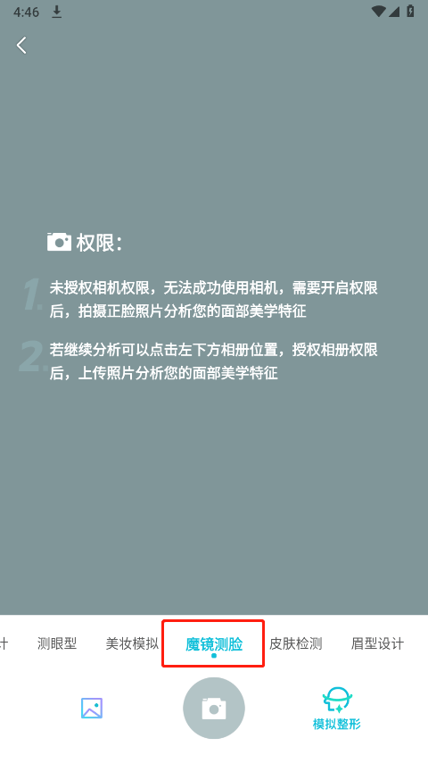 新氧医美app v9.85.0安卓版