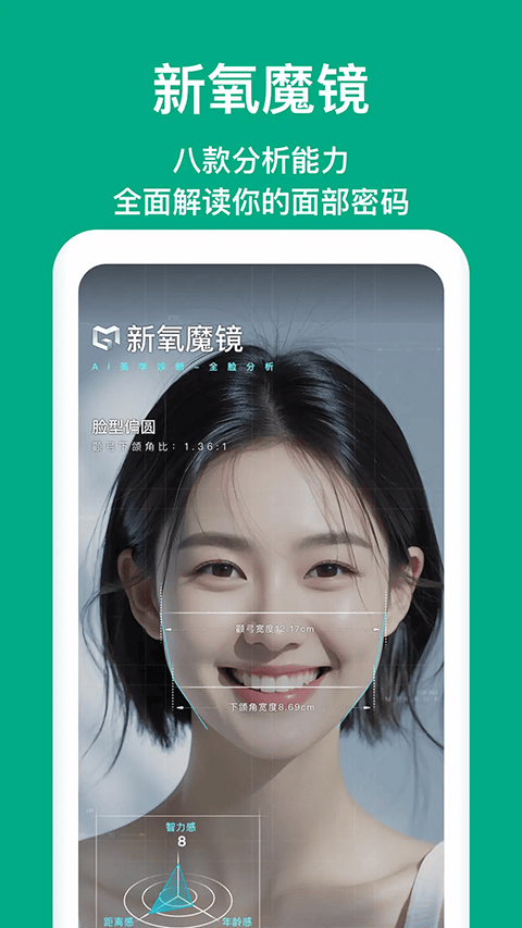 新氧医美app v9.93.0安卓版