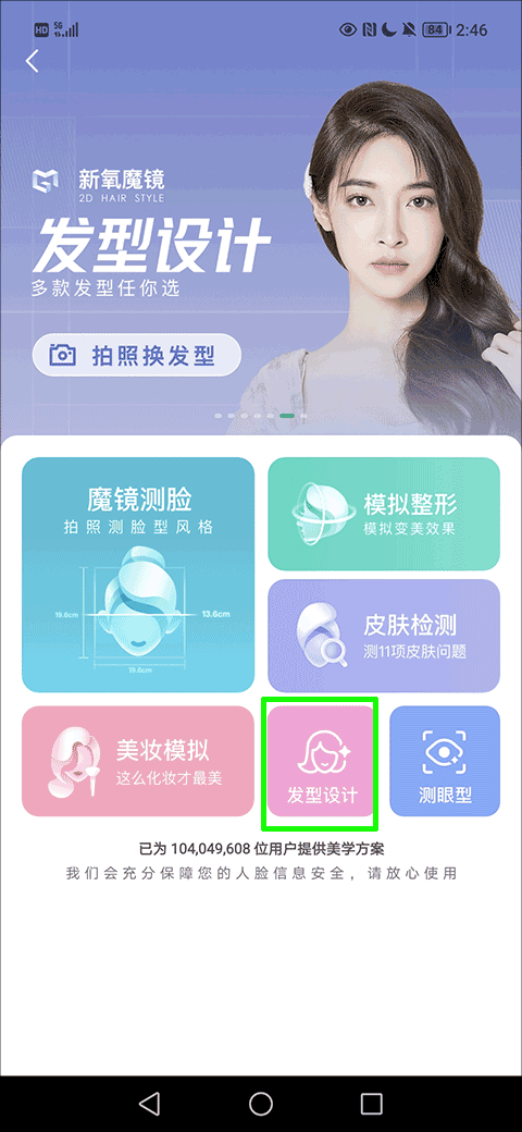 新氧极速版app v9.92.0安卓版