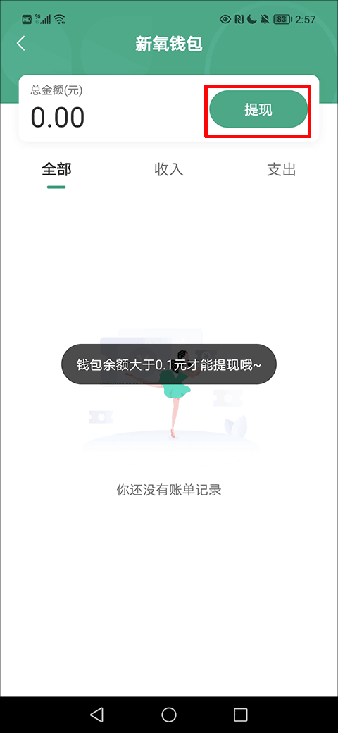 新氧极速版app v9.92.0安卓版