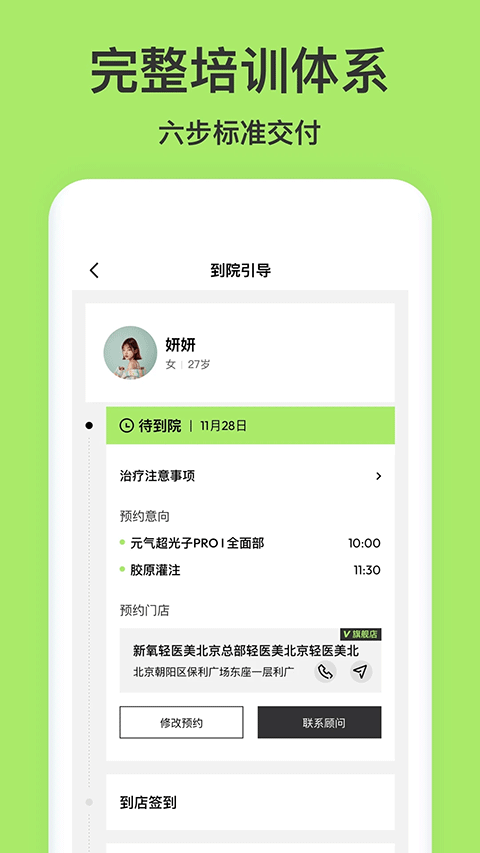 新氧青春app v10.40.0安卓版
