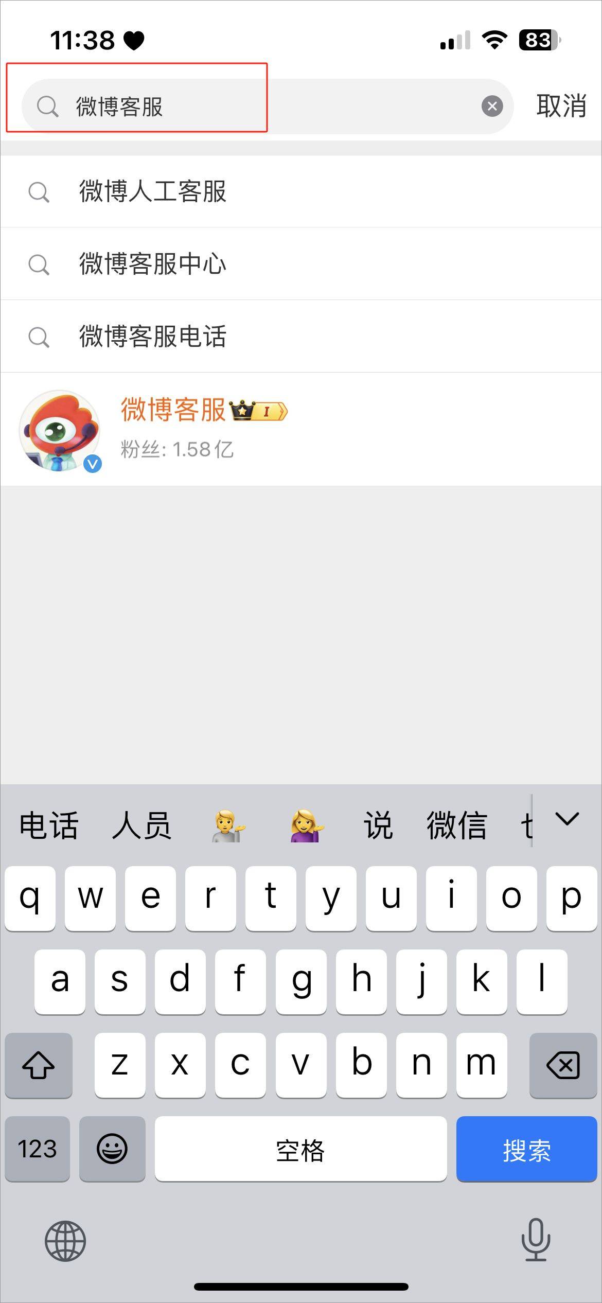新浪微博app官方版 16.2.2