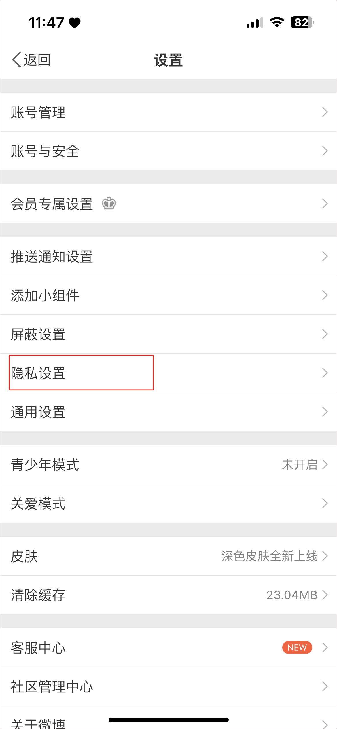 新浪微博app官方版 16.2.2