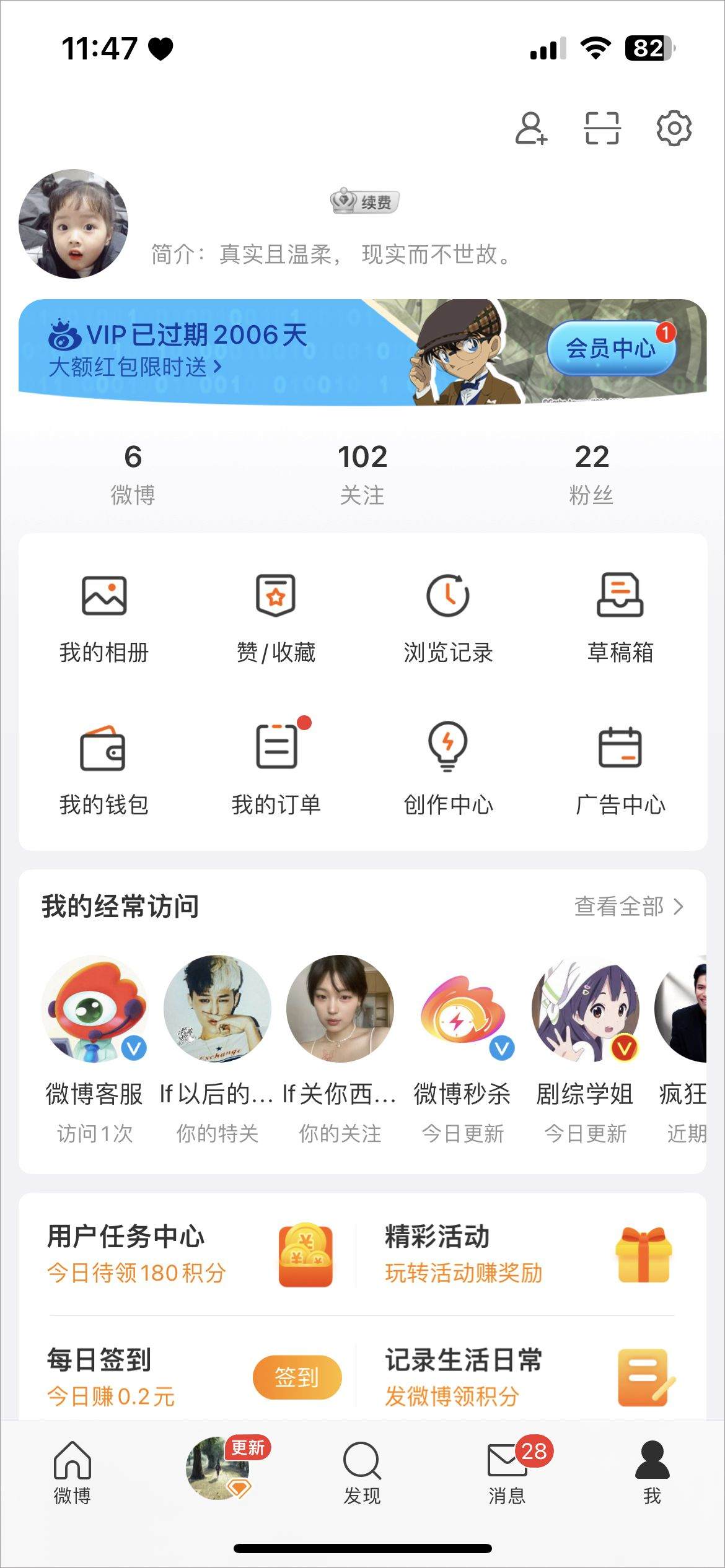 新浪微博app官方版 16.2.2