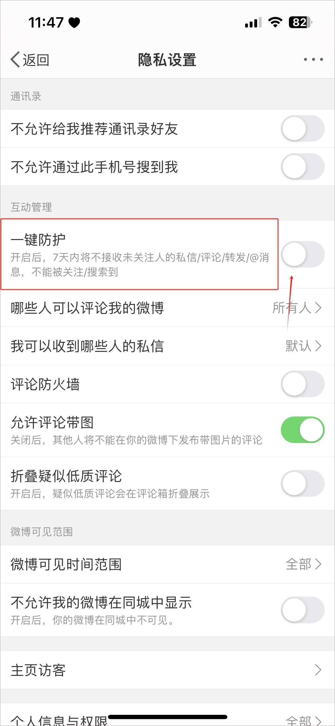 新浪微博app官方版 16.2.2