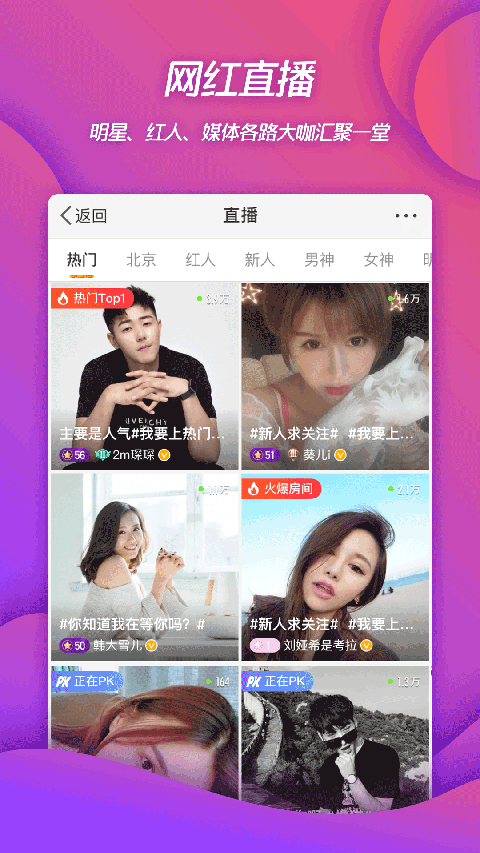 新浪微博app官方版 16.2.2