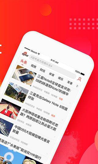 新浪新闻极速版app v8.1.0安卓版