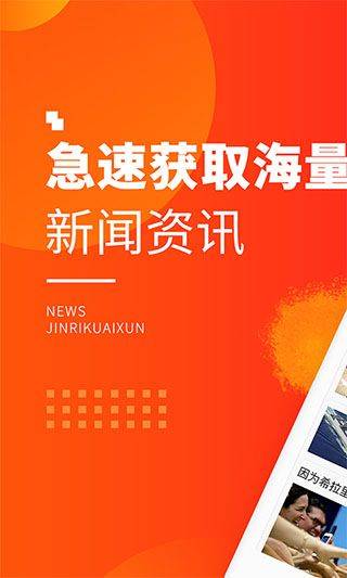 新浪新闻极速版app v8.1.0安卓版