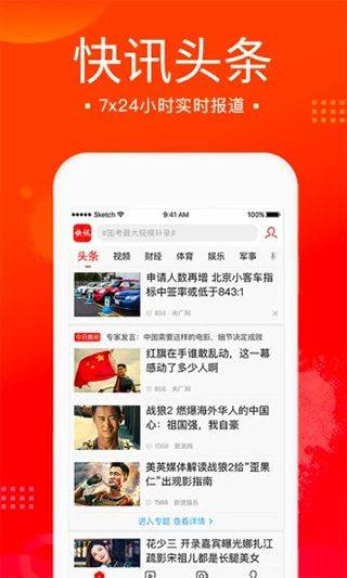 新浪新闻极速版app v8.1.0安卓版