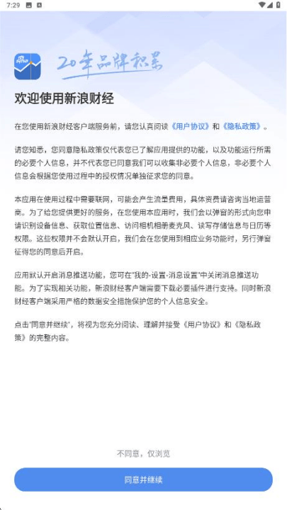 新浪财经app v9.3.0.1 最新版 新浪财经app v9.3.0.1 最新版