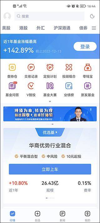 新浪财经极速版 v1.20.0.1安卓版